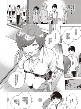 [ヘリを] 花が再び咲くころに (コミック エグゼ 25) [中国翻訳] [DL版]_043