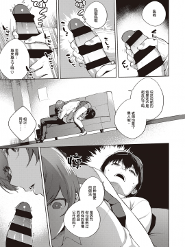 [ヘリを] 花が再び咲くころに (コミック エグゼ 25) [中国翻訳] [DL版]_050