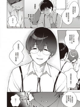 [ヘリを] 花が再び咲くころに (コミック エグゼ 25) [中国翻訳] [DL版]_053