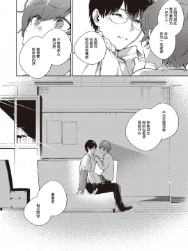 [ヘリを] 花が再び咲くころに (コミック エグゼ 25) [中国翻訳] [DL版]_055