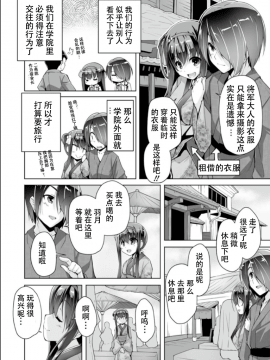 [Nishizaki Eimu]羽月と時代劇プレイ(Bug-Bug 2019-06)[Riddle Joker][Digital][中国翻訳]_02