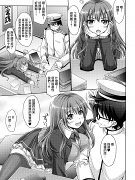 (C92) [生徒会室 (あきもと大)] SUZUKUMA ONLINE. (艦隊これくしょん -艦これ-)[中国翻訳]_MJK_20_T2347_005