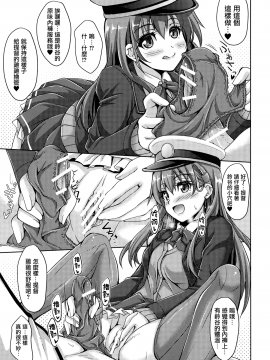 (C92) [生徒会室 (あきもと大)] SUZUKUMA ONLINE. (艦隊これくしょん -艦これ-)[中国翻訳]_MJK_20_T2347_007