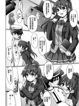 (C92) [生徒会室 (あきもと大)] SUZUKUMA ONLINE. (艦隊これくしょん -艦これ-)[中国翻訳]_MJK_20_T2347_010