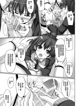 (C92) [生徒会室 (あきもと大)] SUZUKUMA ONLINE. (艦隊これくしょん -艦これ-)[中国翻訳]_MJK_20_T2347_011