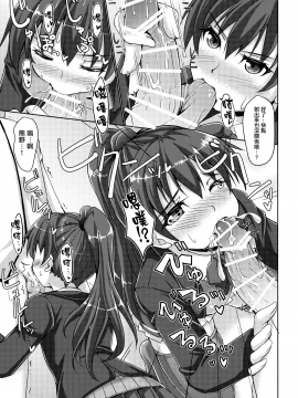 (C92) [生徒会室 (あきもと大)] SUZUKUMA ONLINE. (艦隊これくしょん -艦これ-)[中国翻訳]_MJK_20_T2347_013