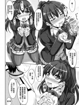 (C92) [生徒会室 (あきもと大)] SUZUKUMA ONLINE. (艦隊これくしょん -艦これ-)[中国翻訳]_MJK_20_T2347_014