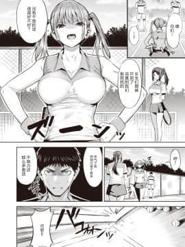 [羽月ユウト] マケズギライ (COMIC 快楽天ビースト 2020年7月号) [中国翻訳] [DL版]_169_