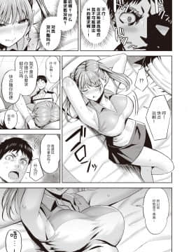 [羽月ユウト] マケズギライ (COMIC 快楽天ビースト 2020年7月号) [中国翻訳] [DL版]_174_