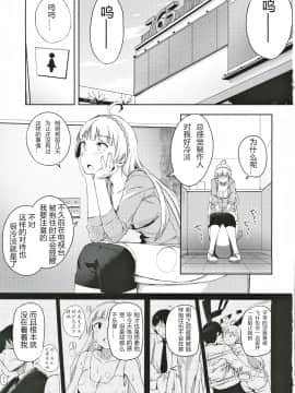 (歌姫庭園21) [縁側珈琲 (秋乃こみち)] それはよくないって思うんですケド? (アイドルマスターミリオンライブ!) [中国翻訳]_02