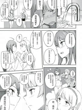 (歌姫庭園21) [縁側珈琲 (秋乃こみち)] それはよくないって思うんですケド? (アイドルマスターミリオンライブ!) [中国翻訳]_06