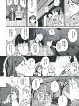 (歌姫庭園21) [縁側珈琲 (秋乃こみち)] それはよくないって思うんですケド? (アイドルマスターミリオンライブ!) [中国翻訳]_07
