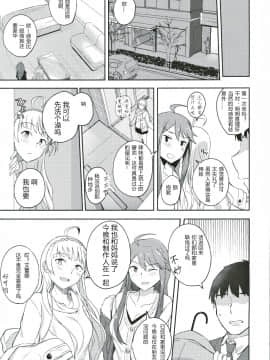 (歌姫庭園21) [縁側珈琲 (秋乃こみち)] それはよくないって思うんですケド? (アイドルマスターミリオンライブ!) [中国翻訳]_10