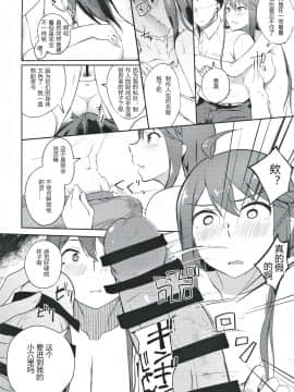 (歌姫庭園21) [縁側珈琲 (秋乃こみち)] それはよくないって思うんですケド? (アイドルマスターミリオンライブ!) [中国翻訳]_17