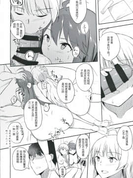 (歌姫庭園21) [縁側珈琲 (秋乃こみち)] それはよくないって思うんですケド? (アイドルマスターミリオンライブ!) [中国翻訳]_21