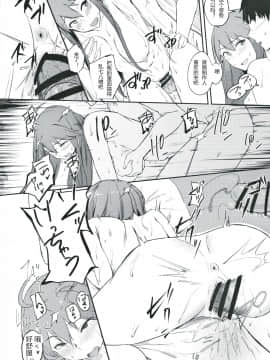 (歌姫庭園21) [縁側珈琲 (秋乃こみち)] それはよくないって思うんですケド? (アイドルマスターミリオンライブ!) [中国翻訳]_25