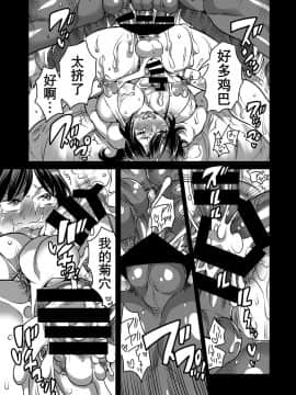 [K记翻译] [HONEY QP (命わずか)] 僕のかわいいシーメール幼馴染がビッチに育ってた件  [DL版]_25