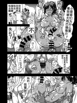 [K记翻译] [HONEY QP (命わずか)] 僕のかわいいシーメール幼馴染がビッチに育ってた件  [DL版]_26
