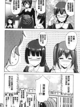 [風的工房][西川康] お嬢様は恋話がお好き？ 大小姐她房事很敢講喔？_風的工房028
