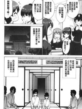 [風的工房][西川康] お嬢様は恋話がお好き？ 大小姐她房事很敢講喔？_風的工房030