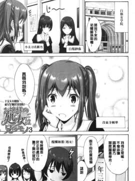 [風的工房][西川康] お嬢様は恋話がお好き？ 大小姐她房事很敢講喔？_風的工房053