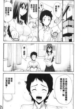 [風的工房][西川康] お嬢様は恋話がお好き？ 大小姐她房事很敢講喔？_風的工房094