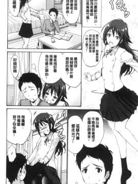 [風的工房][西川康] お嬢様は恋話がお好き？ 大小姐她房事很敢講喔？_風的工房096