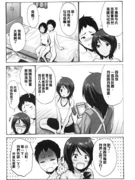 [風的工房][西川康] お嬢様は恋話がお好き？ 大小姐她房事很敢講喔？_風的工房138