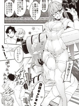 Kouhai Sensou Kouhen_img0006
