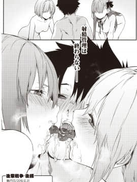 Kouhai Sensou Kouhen_img0034
