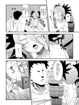 Geboku-Sama Senyou Puniana Kyuketsuki_021