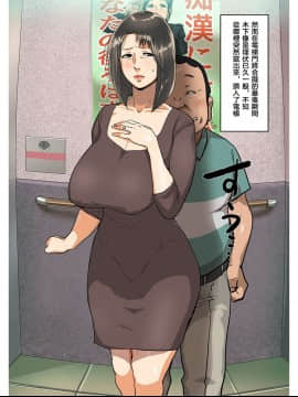 [杢臓] 電梯里人妻的堕落_16_cho_itazura_mzabuton_014