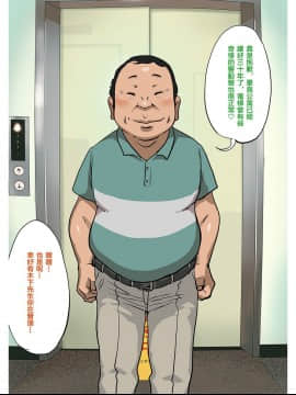 [杢臓] 電梯里人妻的堕落_52_cho_itazura_mzabuton_050