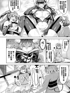 [黑条汉化]  [羽月ユウト] 佳代のサキュバス奮闘記 (COMIC 快楽天ビースト 2020年5月号) [DL版]_02