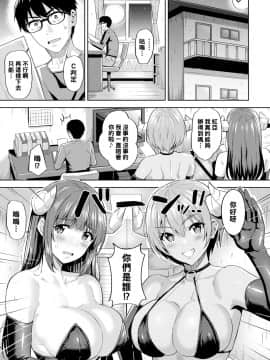 [黑条汉化]  [羽月ユウト] 佳代のサキュバス奮闘記 (COMIC 快楽天ビースト 2020年5月号) [DL版]_05