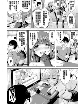 [黑条汉化]  [羽月ユウト] 佳代のサキュバス奮闘記 (COMIC 快楽天ビースト 2020年5月号) [DL版]_06