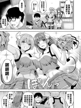 [黑条汉化]  [羽月ユウト] 佳代のサキュバス奮闘記 (COMIC 快楽天ビースト 2020年5月号) [DL版]_07