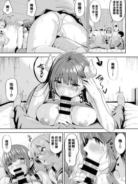[黑条汉化]  [羽月ユウト] 佳代のサキュバス奮闘記 (COMIC 快楽天ビースト 2020年5月号) [DL版]_11