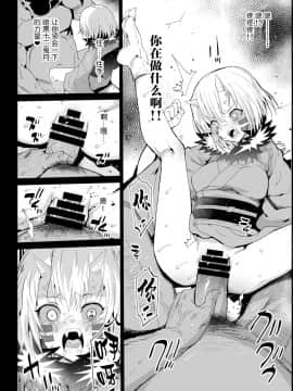 [这很恶堕汉化组]  [エロマズン (まー九郎)] 胡蝶しのぶ姦 ～寝ている間におっさん鬼に犯される～ (鬼滅の刃)  [DL版]_37