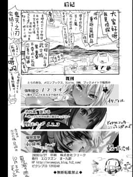 [这很恶堕汉化组]  [エロマズン (まー九郎)] 胡蝶しのぶ姦 ～寝ている間におっさん鬼に犯される～ (鬼滅の刃)  [DL版]_45