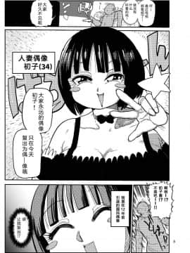 [CRAFT (きぃう)] そう!ドッキリ! [中国翻訳] [DL版]_002