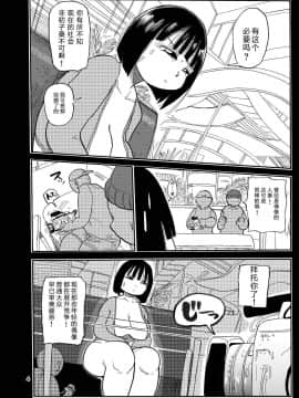 [CRAFT (きぃう)] そう!ドッキリ! [中国翻訳] [DL版]_003