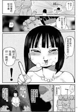 [CRAFT (きぃう)] そう!ドッキリ! [中国翻訳] [DL版]_010