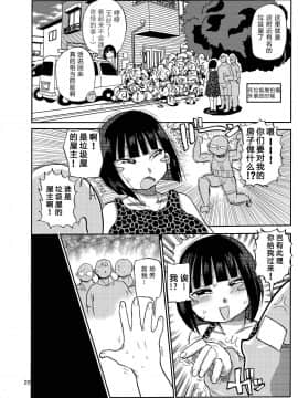 [CRAFT (きぃう)] そう!ドッキリ! [中国翻訳] [DL版]_021