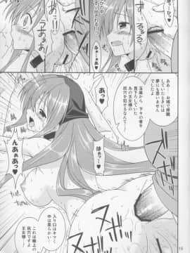 (COMIC1☆4) [空色まーち (成沢空)] & Stateless Girl (ドラゴンクエストII)_asfbkasg_14