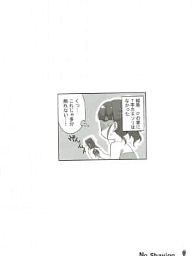 (歌姫庭園15) [空色まーち (成沢空)] おふろで奈緒ちゃんとイチャラブH (アイドルマスター シンデレラガールズ)_19