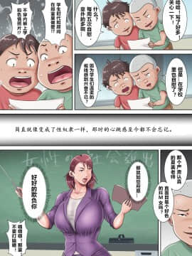 [汚電せんせい] 僕らの肉便器先生 ～催眠で生徒たちの性玩具に堕ちた女教師～_45