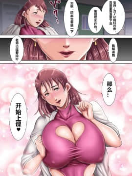 [汚電せんせい] 僕らの肉便器先生 ～催眠で生徒たちの性玩具に堕ちた女教師～_49