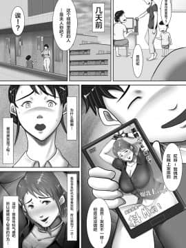 [汚電せんせい] 自宅で寝取られた勝気な人妻 ～家族に隠れて隣人に調教される女～[新桥月白日语社]_04