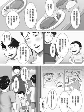 [汚電せんせい] 自宅で寝取られた勝気な人妻 ～家族に隠れて隣人に調教される女～[新桥月白日语社]_14
